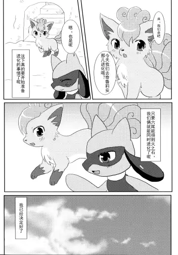 [Kemoribbon - Renge] Later Years Fhentai - Page 25