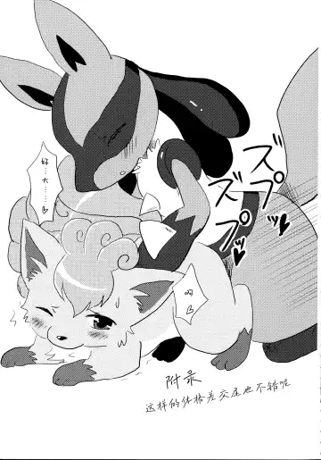 [Kemoribbon - Renge] Later Years Fhentai - Page 28