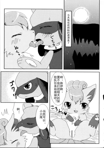 [Kemoribbon - Renge] Later Years Fhentai - Page 4