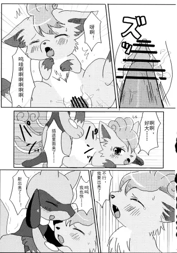 [Kemoribbon - Renge] Later Years Fhentai - Page 6
