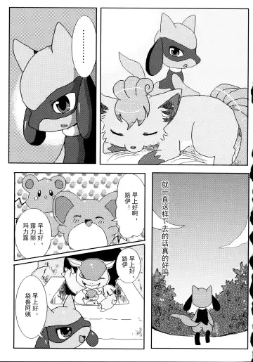 [Kemoribbon - Renge] Later Years Fhentai - Page 8