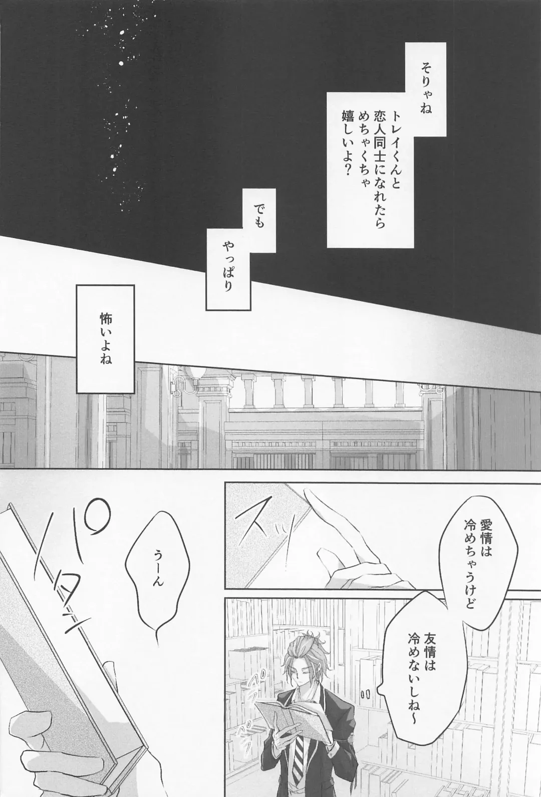 My heart dedicated to you Fhentai - Page 11