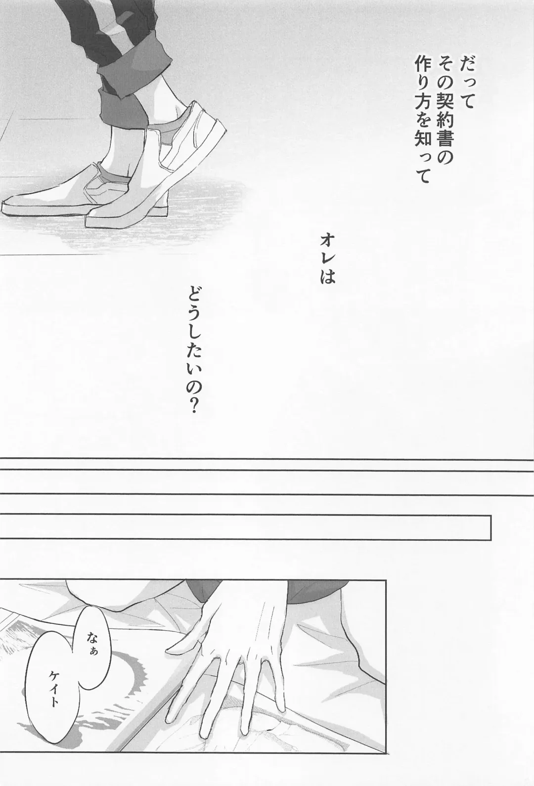 My heart dedicated to you Fhentai - Page 13