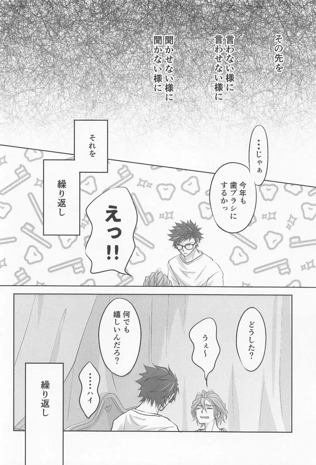 My heart dedicated to you Fhentai - Page 17