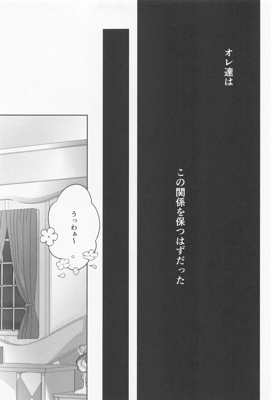 My heart dedicated to you Fhentai - Page 18