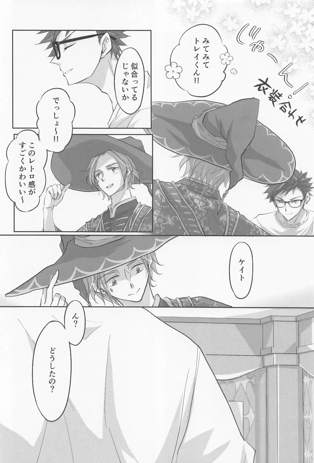 My heart dedicated to you Fhentai - Page 19