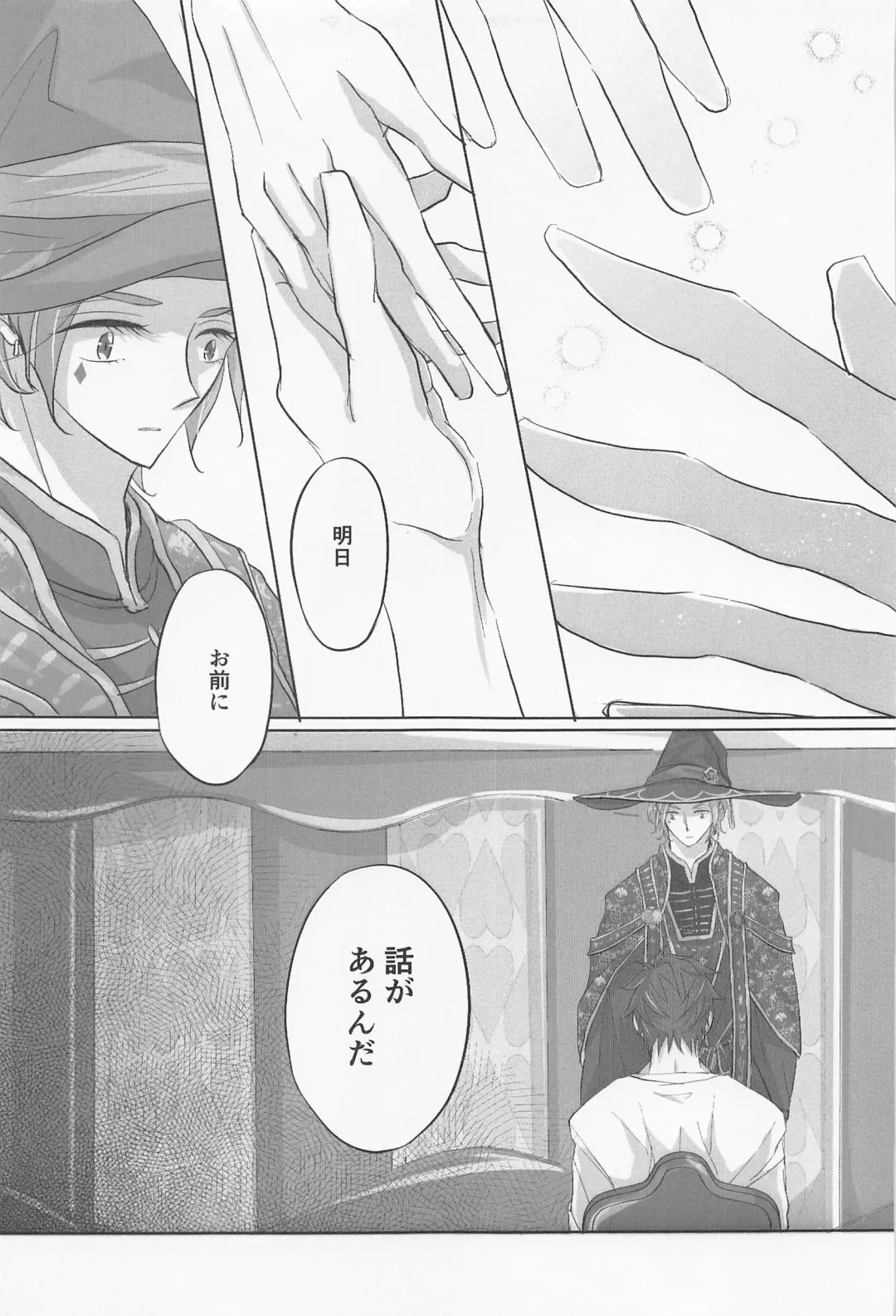 My heart dedicated to you Fhentai - Page 20