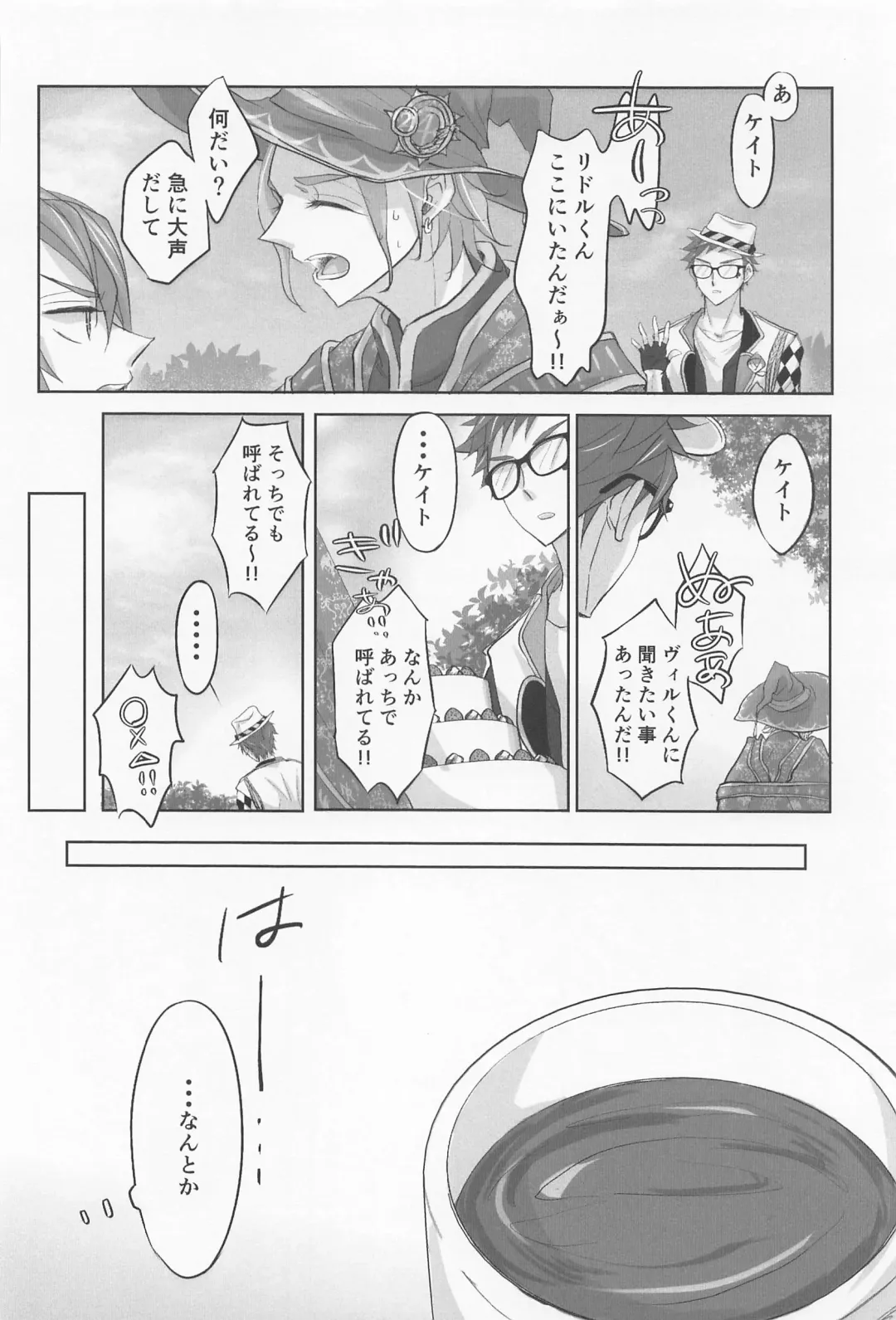 My heart dedicated to you Fhentai - Page 23