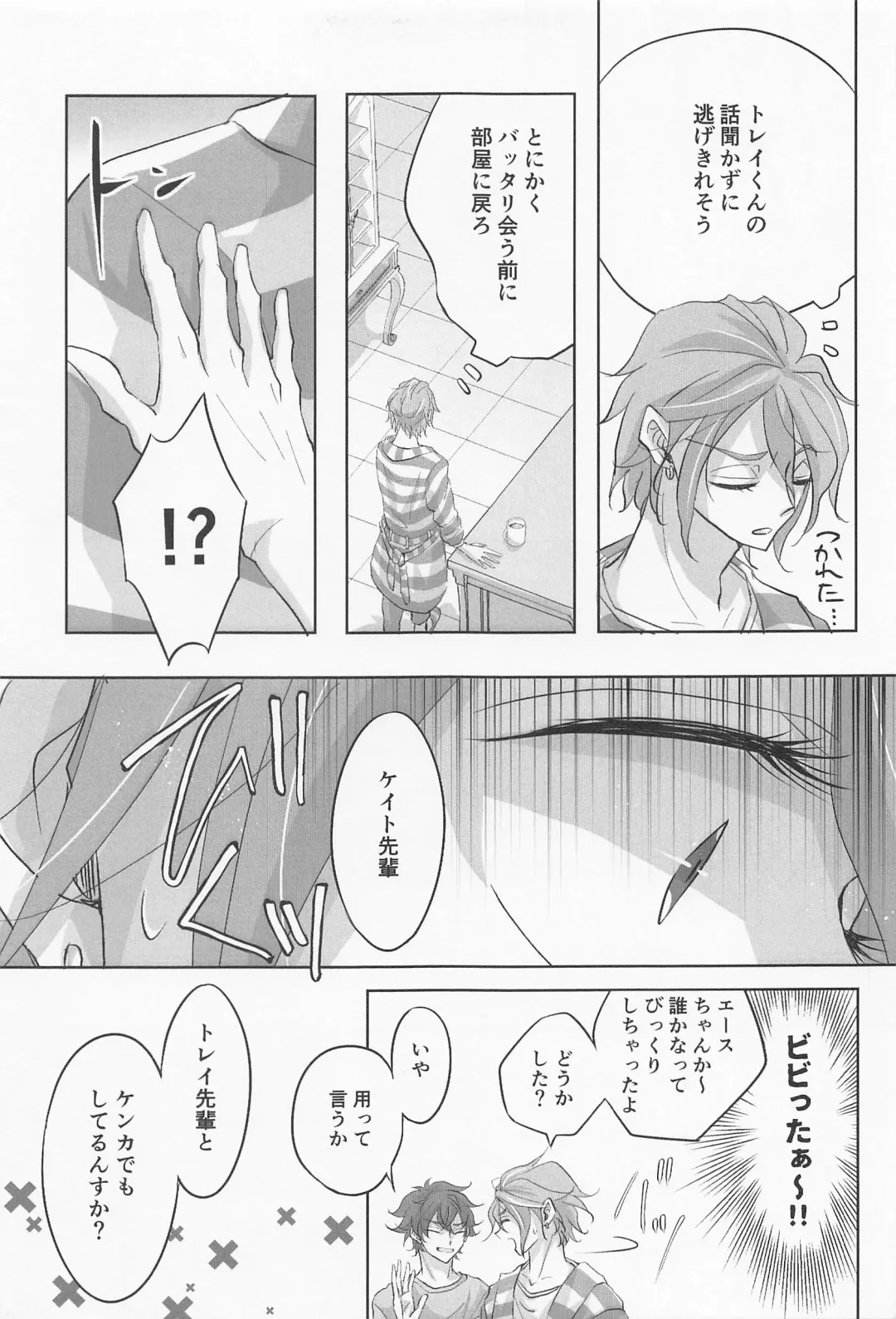 My heart dedicated to you Fhentai - Page 24