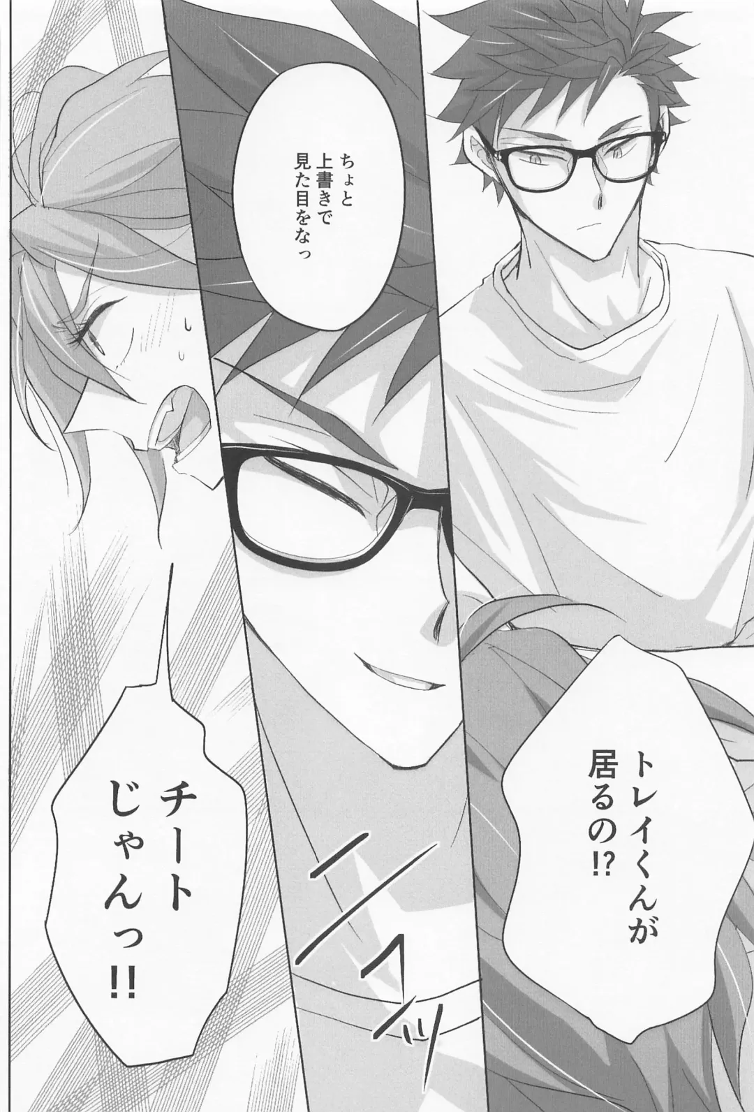 My heart dedicated to you Fhentai - Page 27