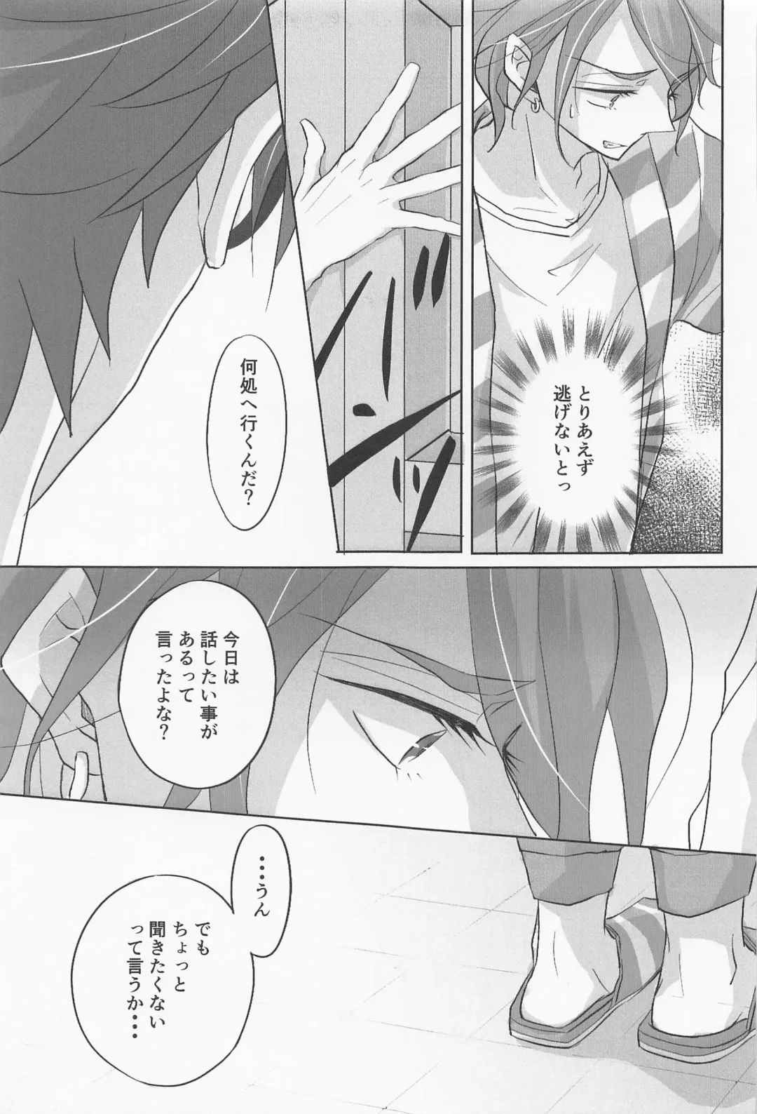 My heart dedicated to you Fhentai - Page 28