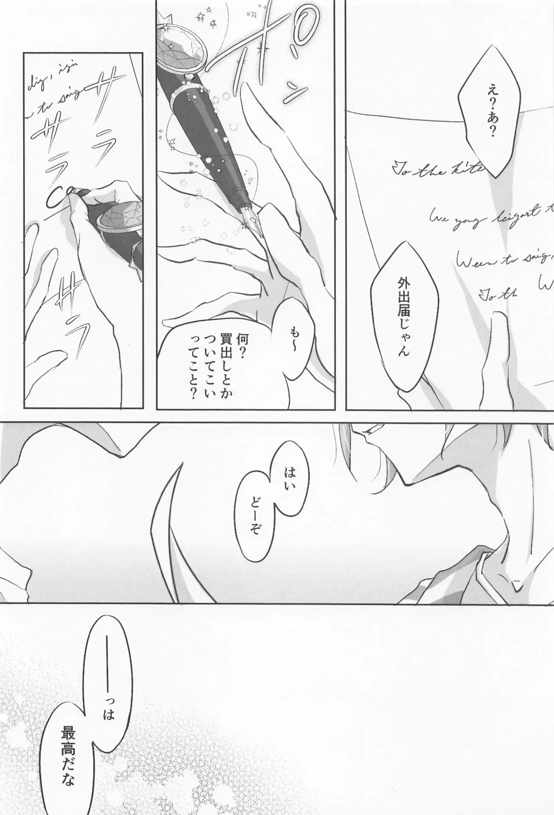 My heart dedicated to you Fhentai - Page 33