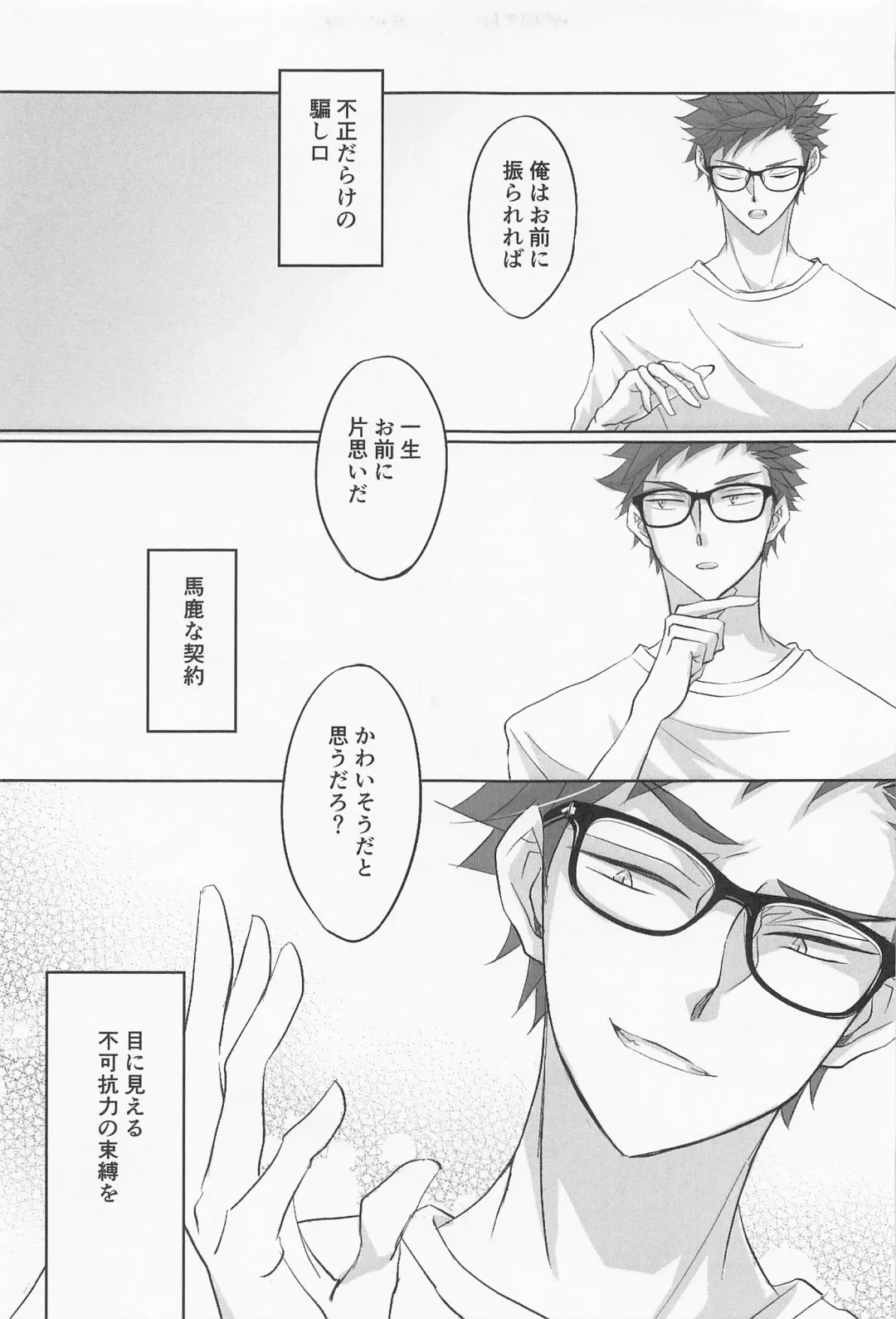 My heart dedicated to you Fhentai - Page 38