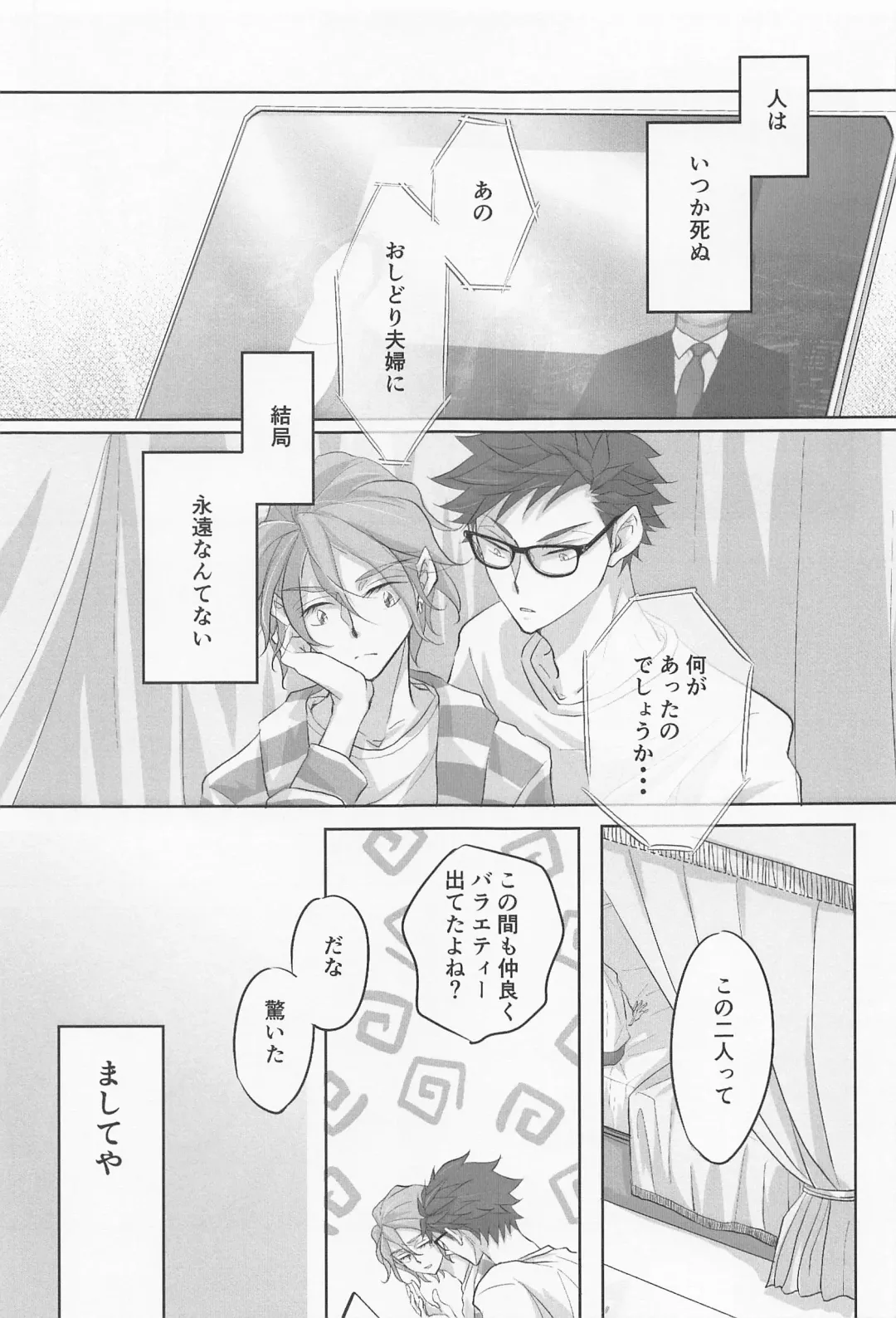 My heart dedicated to you Fhentai - Page 4