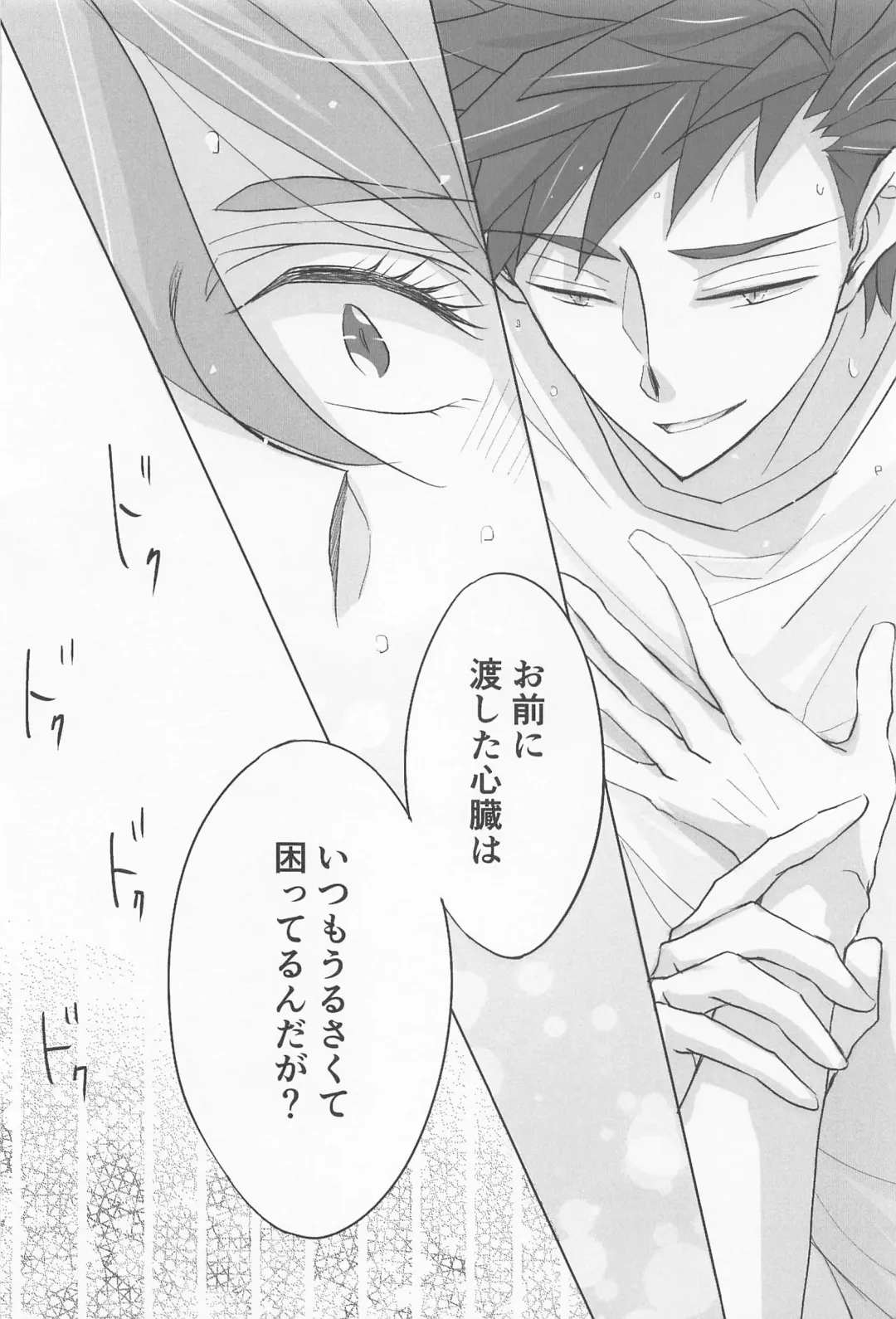 My heart dedicated to you Fhentai - Page 49