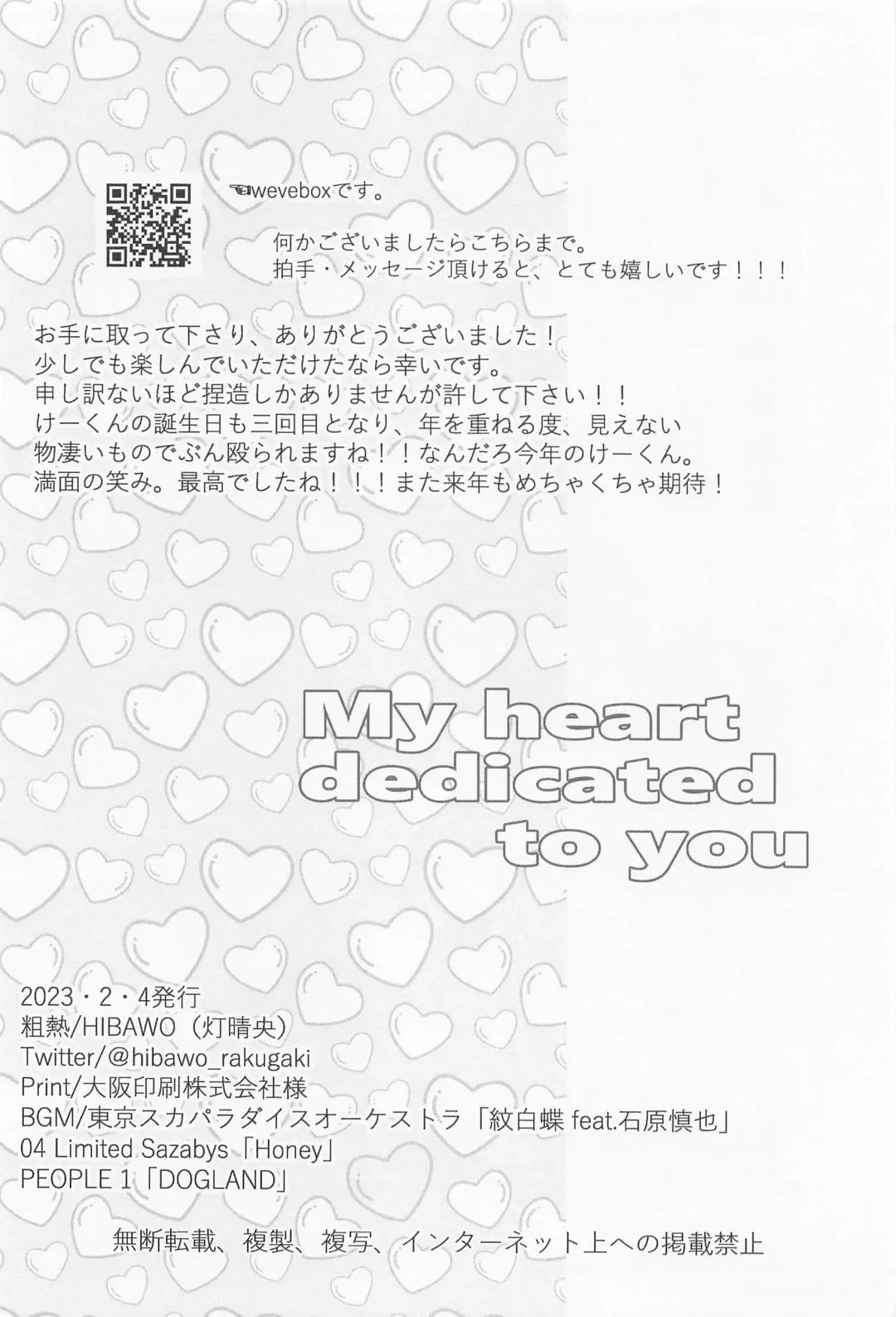 My heart dedicated to you Fhentai - Page 51