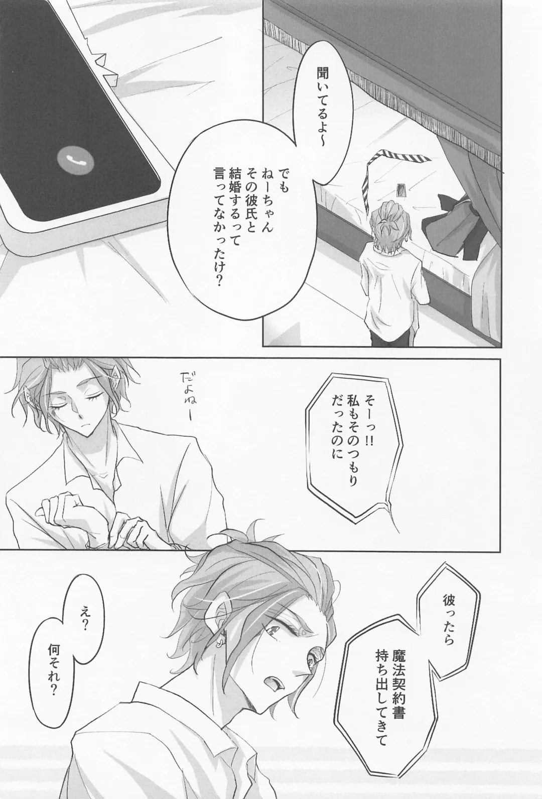 My heart dedicated to you Fhentai - Page 7