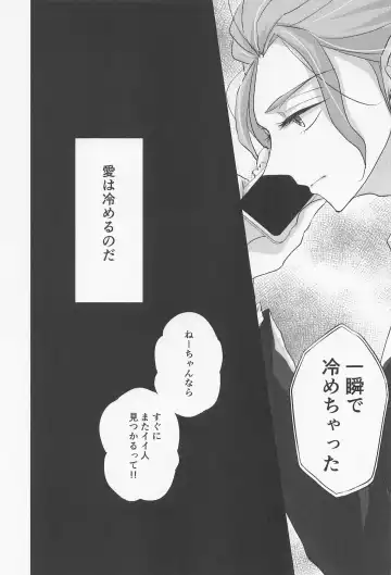 My heart dedicated to you Fhentai - Page 10