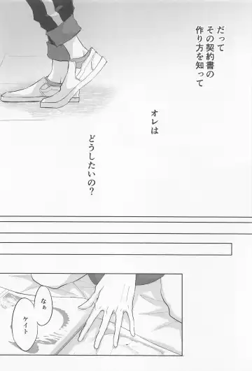 My heart dedicated to you Fhentai - Page 13