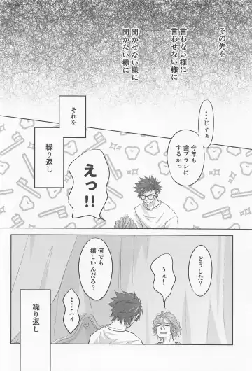 My heart dedicated to you Fhentai - Page 17