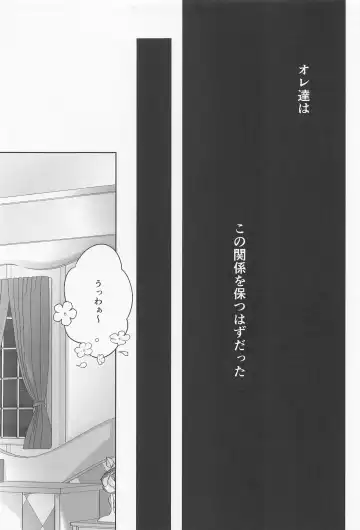 My heart dedicated to you Fhentai - Page 18