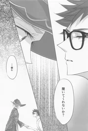 My heart dedicated to you Fhentai - Page 21