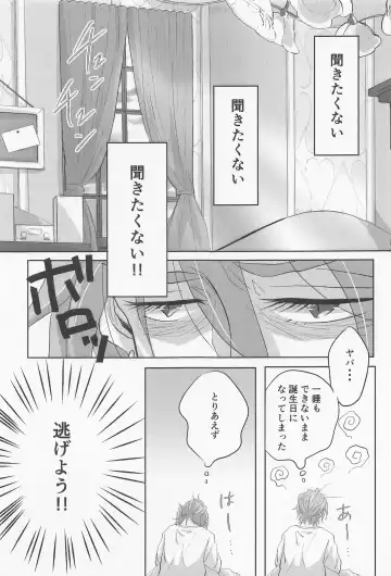 My heart dedicated to you Fhentai - Page 22