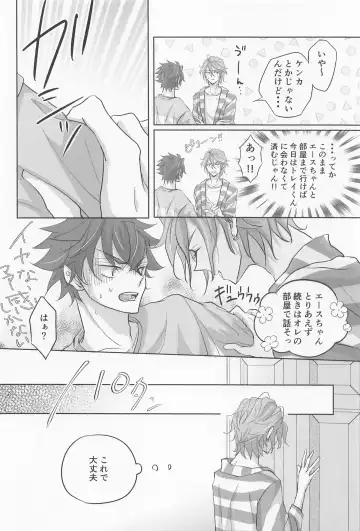 My heart dedicated to you Fhentai - Page 25