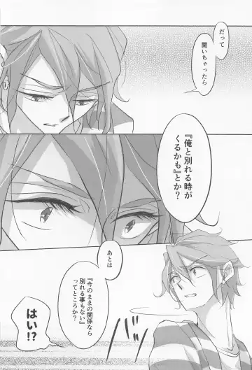 My heart dedicated to you Fhentai - Page 29