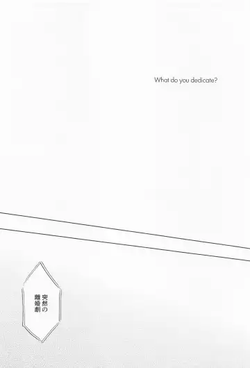 My heart dedicated to you Fhentai - Page 3