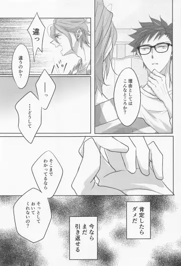 My heart dedicated to you Fhentai - Page 30