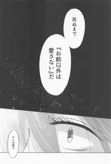 My heart dedicated to you Fhentai - Page 37