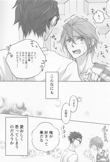 My heart dedicated to you Fhentai - Page 39