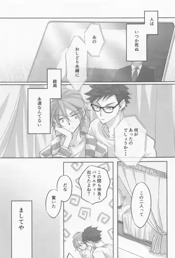 My heart dedicated to you Fhentai - Page 4