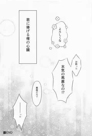 My heart dedicated to you Fhentai - Page 42