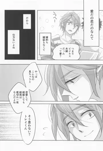 My heart dedicated to you Fhentai - Page 5