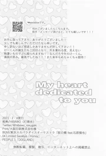 My heart dedicated to you Fhentai - Page 51