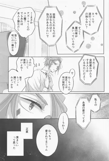 My heart dedicated to you Fhentai - Page 8