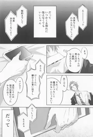 My heart dedicated to you Fhentai - Page 9