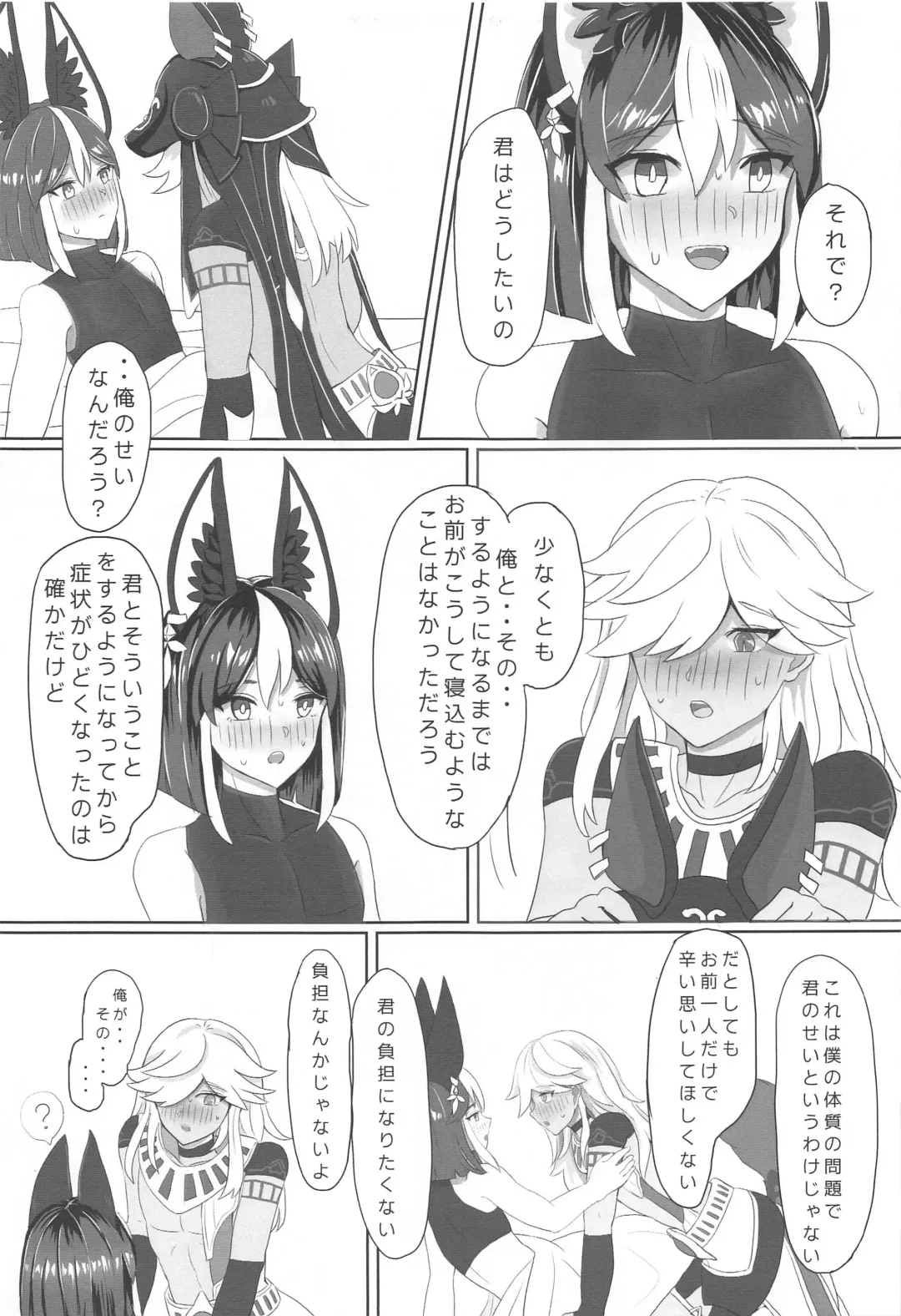 Kimi ga Nozomu nara Fhentai - Page 10