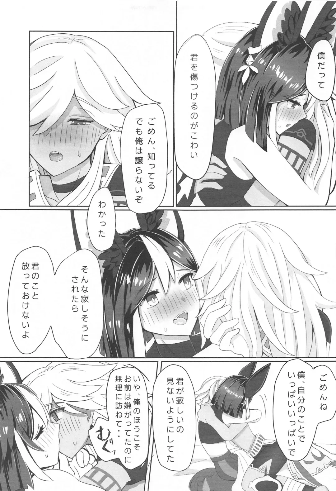 Kimi ga Nozomu nara Fhentai - Page 12