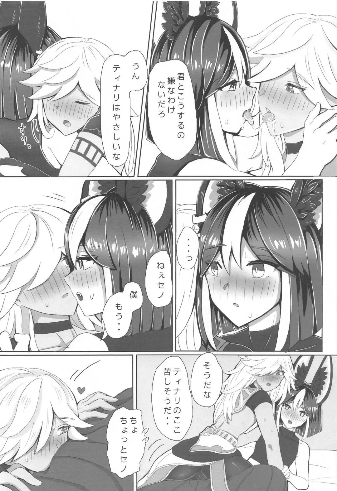 Kimi ga Nozomu nara Fhentai - Page 13