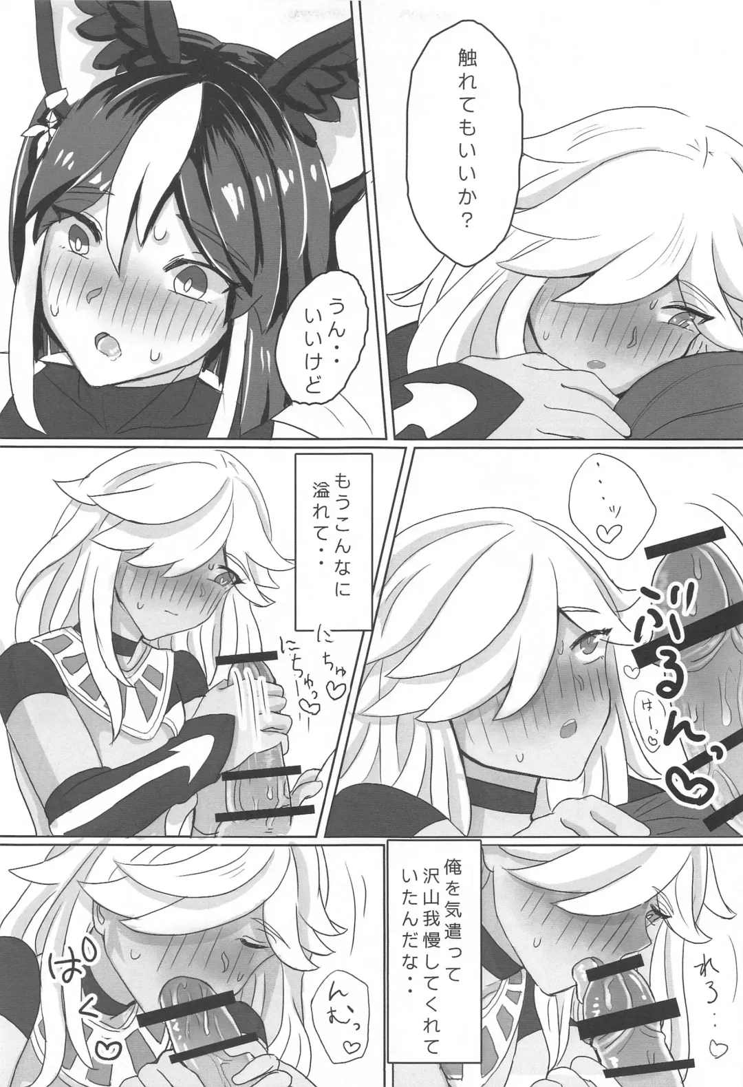 Kimi ga Nozomu nara Fhentai - Page 14