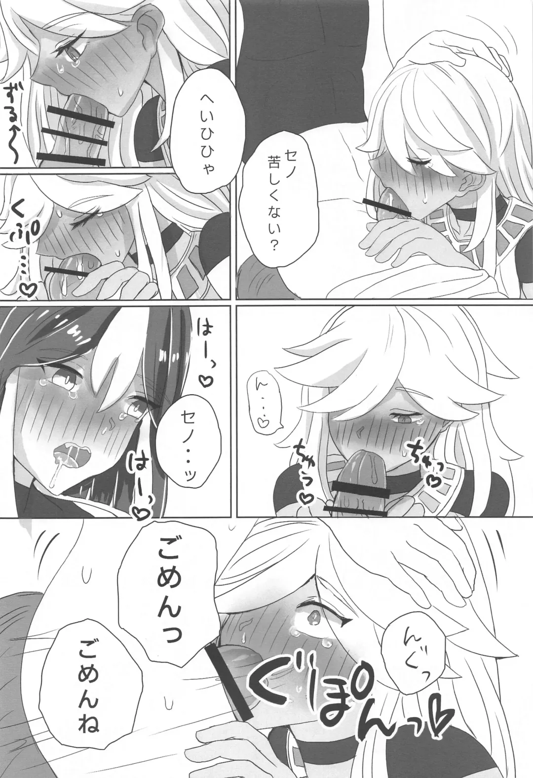 Kimi ga Nozomu nara Fhentai - Page 15