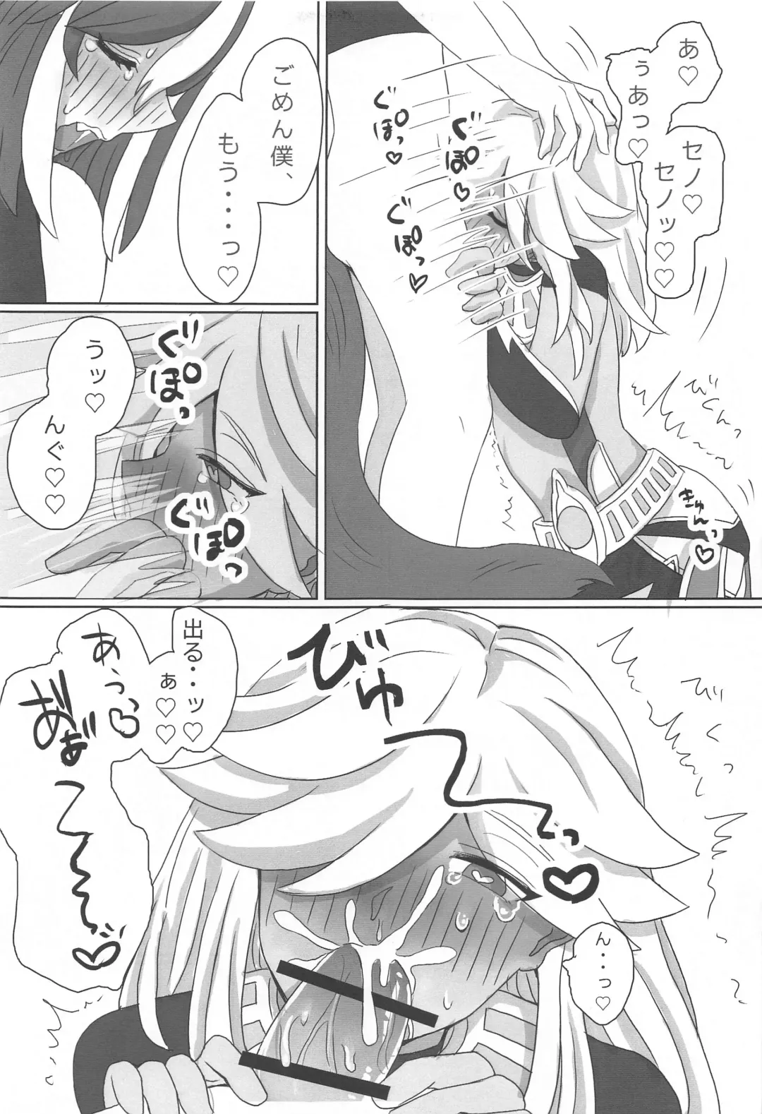 Kimi ga Nozomu nara Fhentai - Page 16