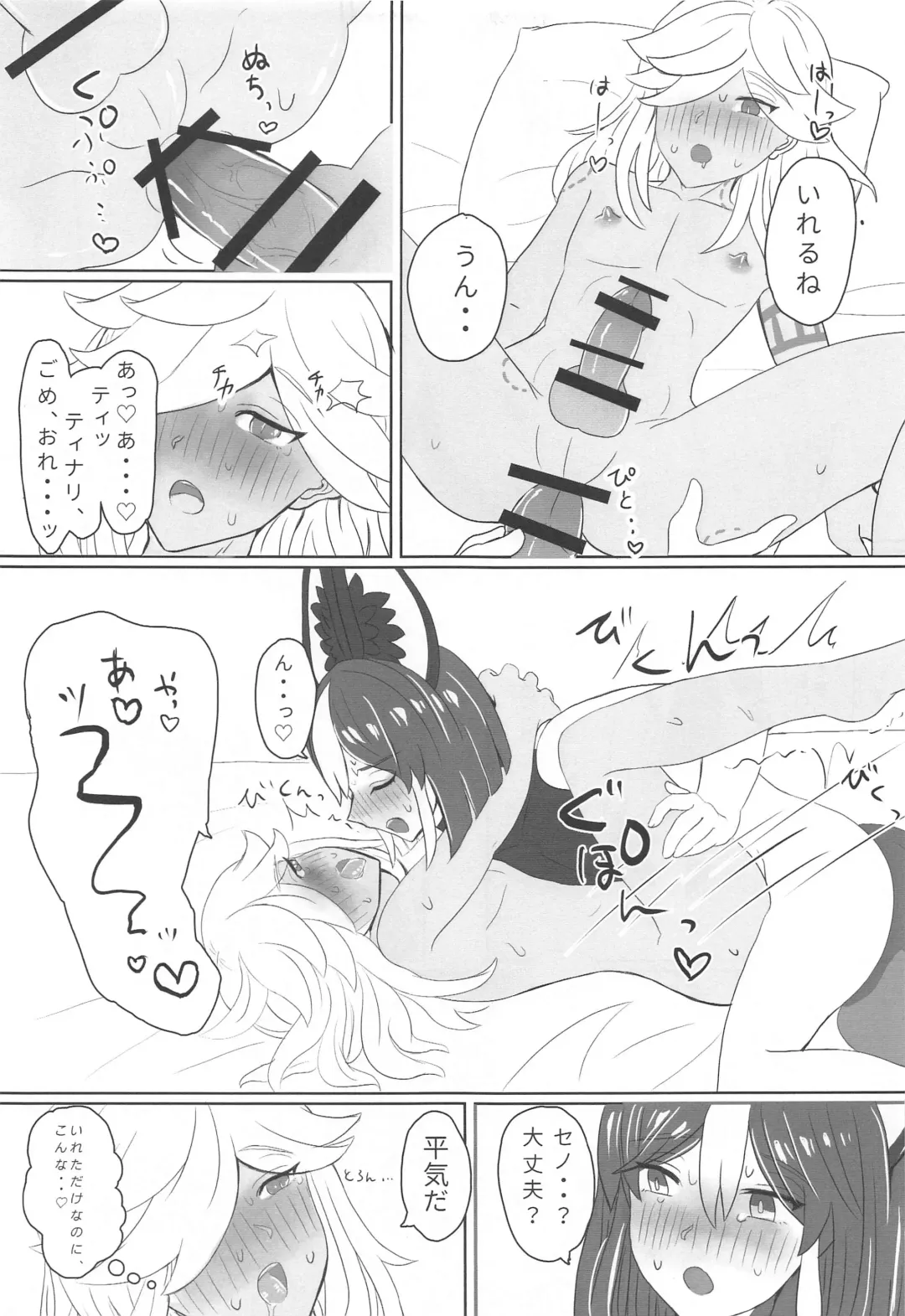 Kimi ga Nozomu nara Fhentai - Page 20