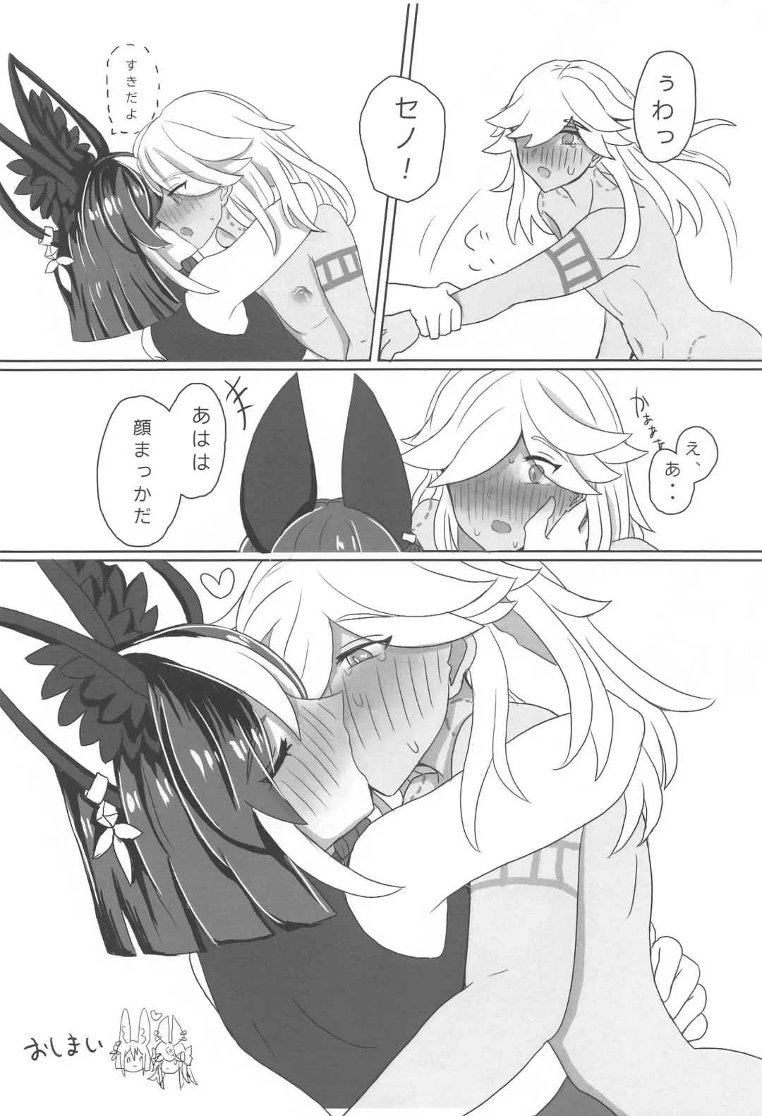 Kimi ga Nozomu nara Fhentai - Page 27