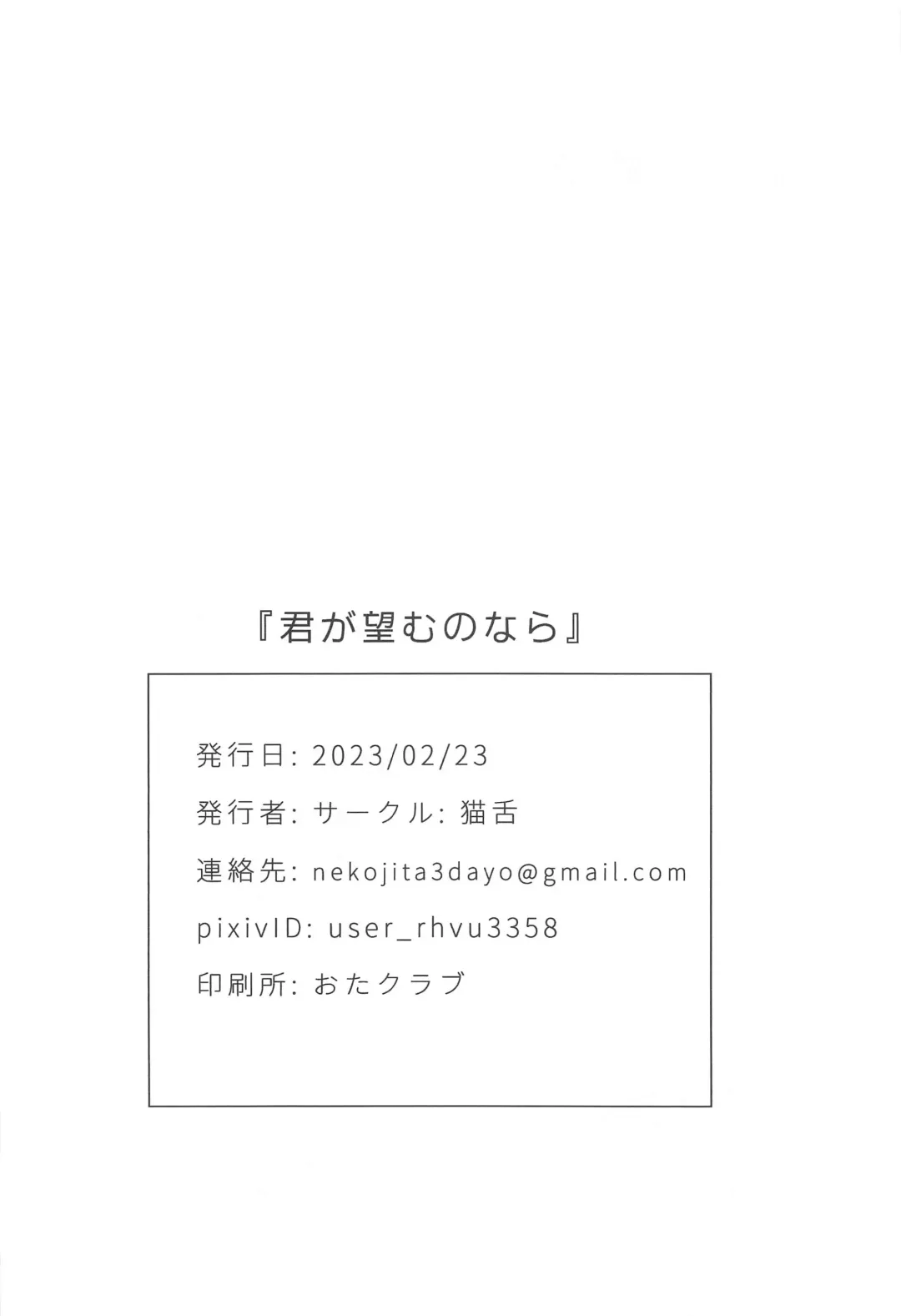 Kimi ga Nozomu nara Fhentai - Page 29