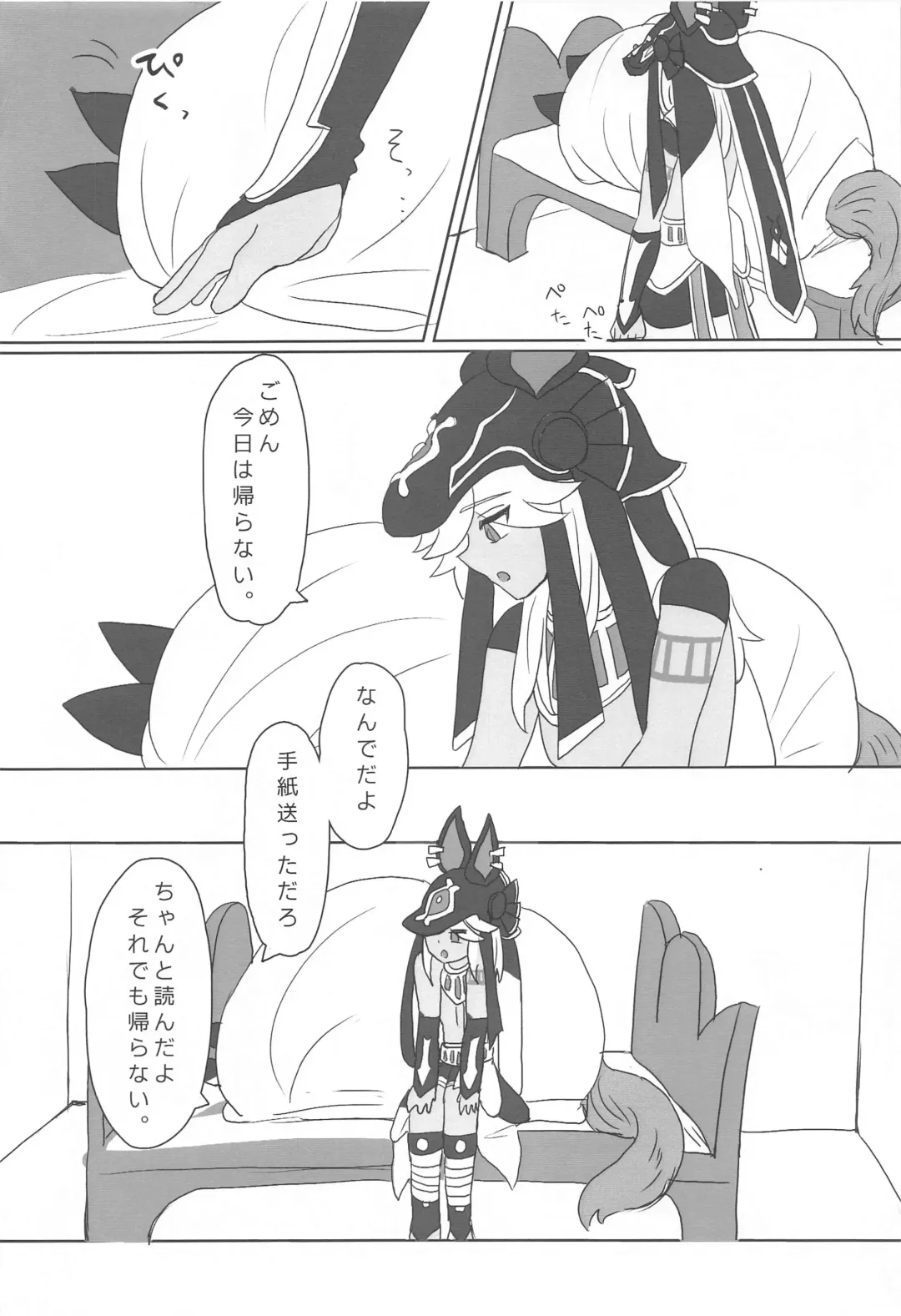 Kimi ga Nozomu nara Fhentai - Page 7