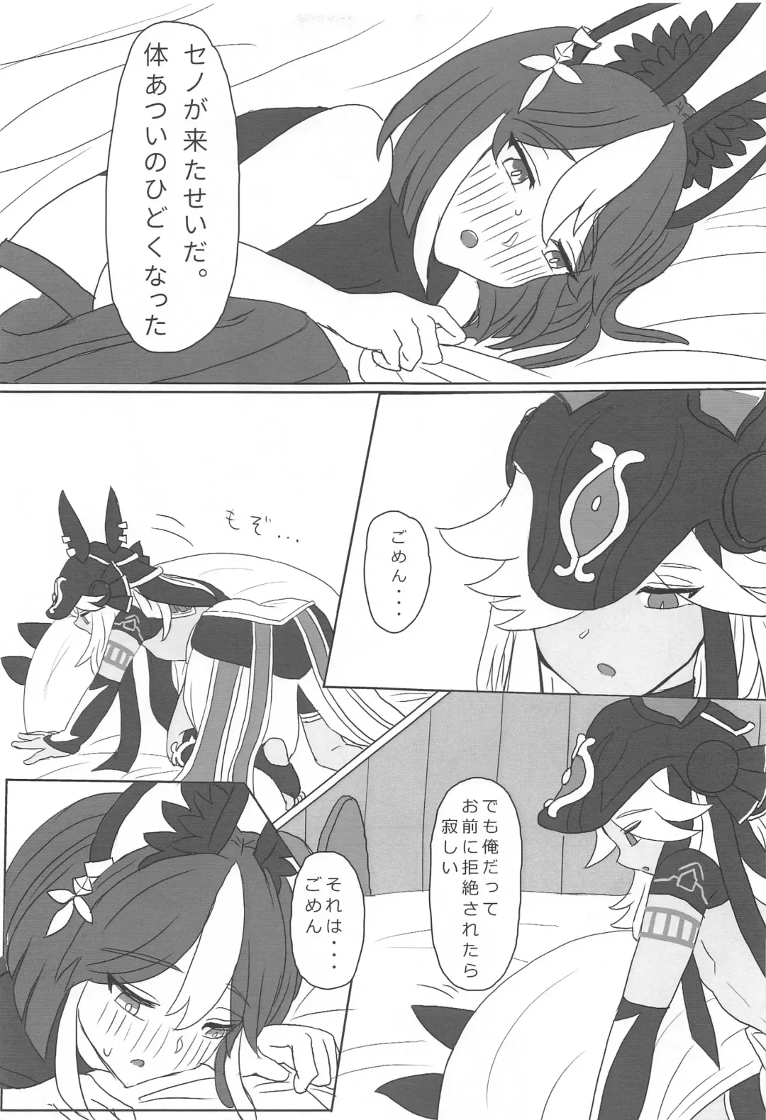 Kimi ga Nozomu nara Fhentai - Page 8